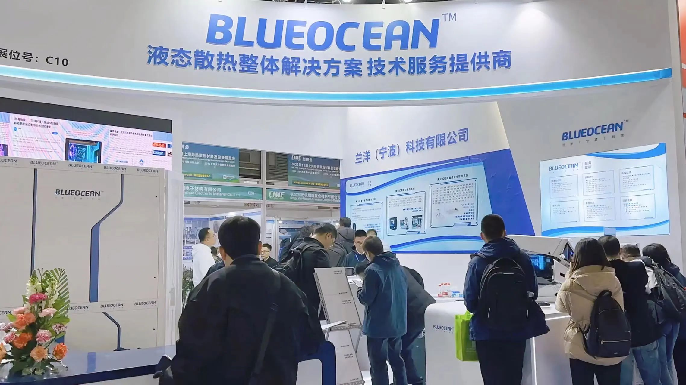 ob欧宝(中国)科技有限公司携最新融合液冷技术，亮相上海国际导热散热材料展